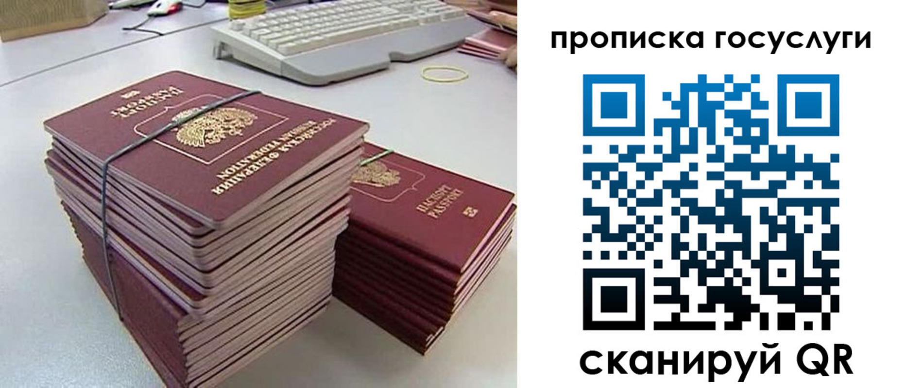временная регистрация в квартире в Учалы