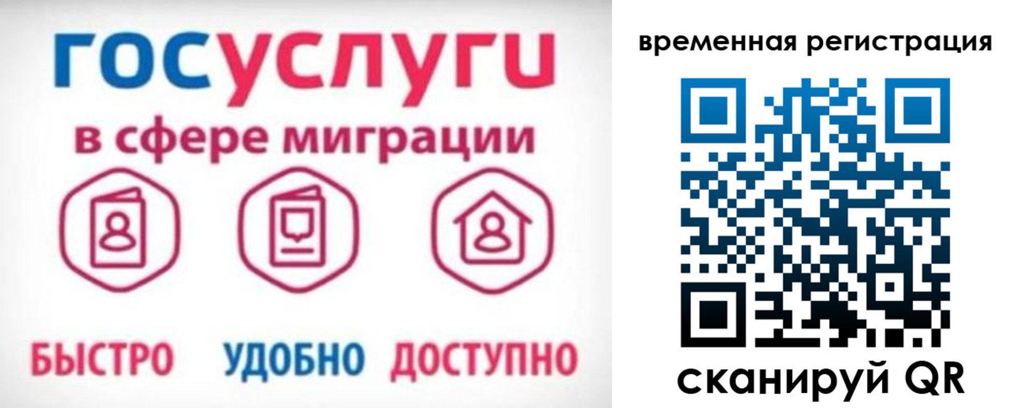 регистрация для дет. сада в Учалы