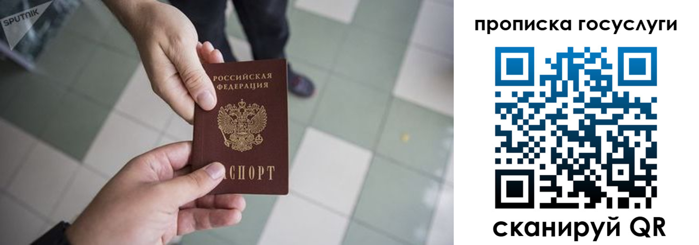 временная регистрация для всех в Учалы