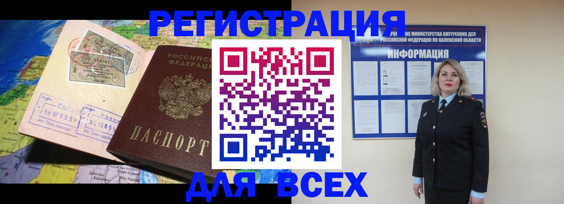 купить прописку в Учалы