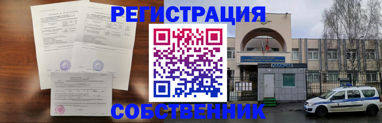 временная регистрация гарантия в Учалы