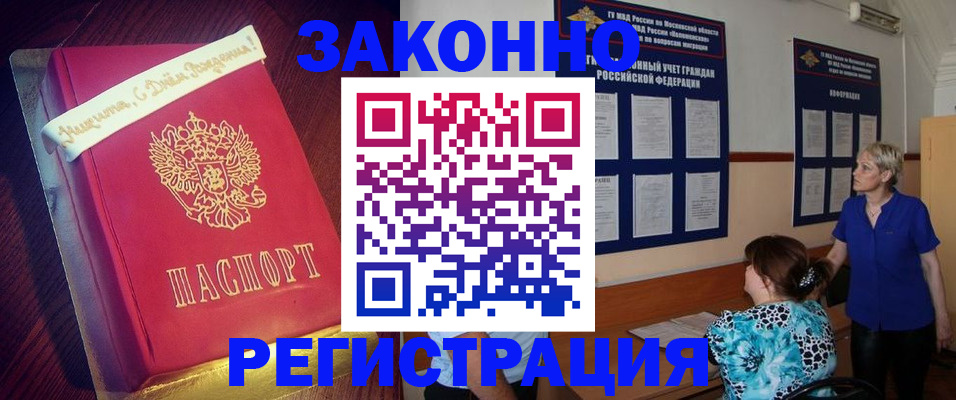 прописка поиск в Учалы