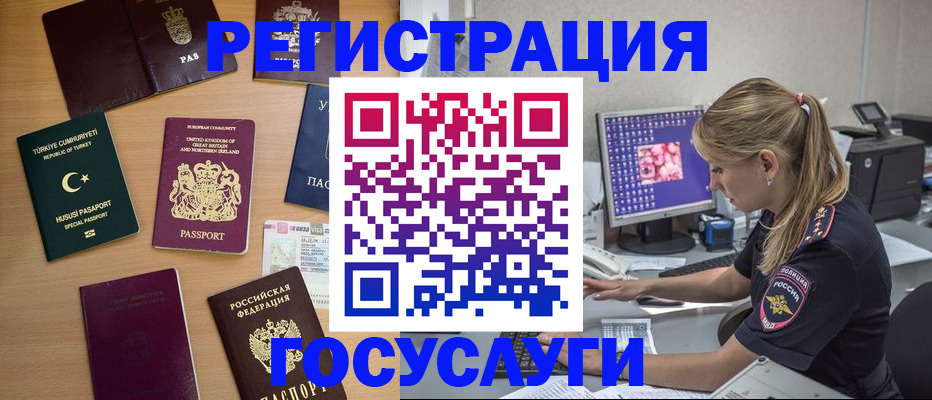 прописка для школы в Учалы