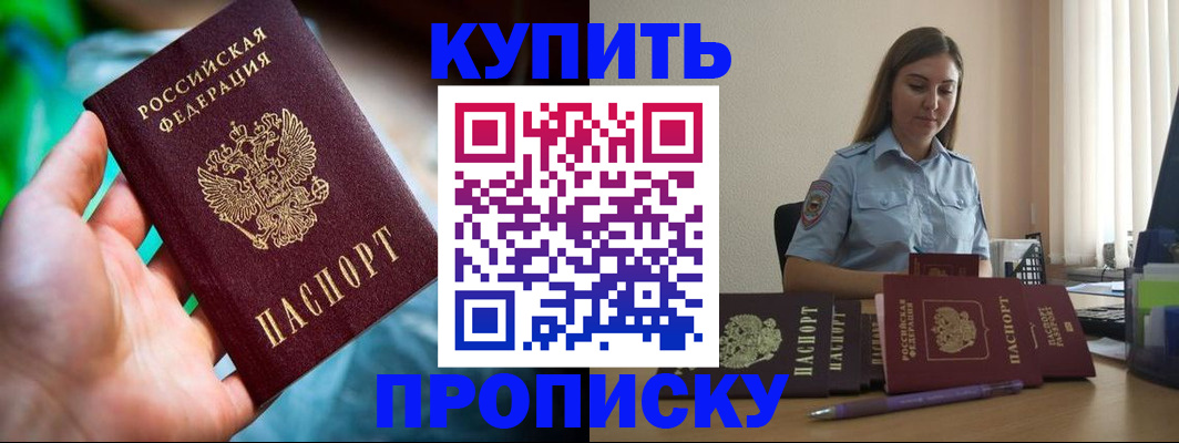 прописка законно в Учалы