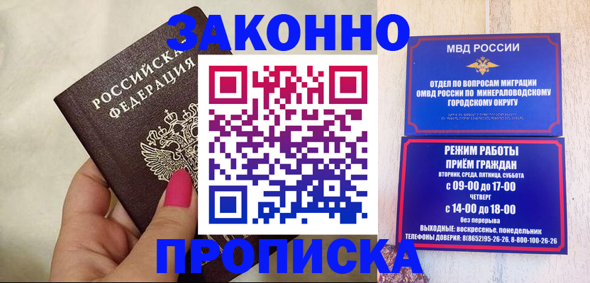 прописка для школы в Учалы