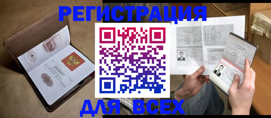 временная регистрация поиск в Учалы