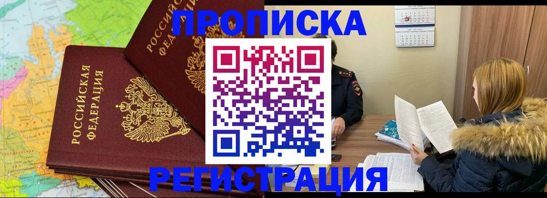 временная регистрация поиск в Учалы