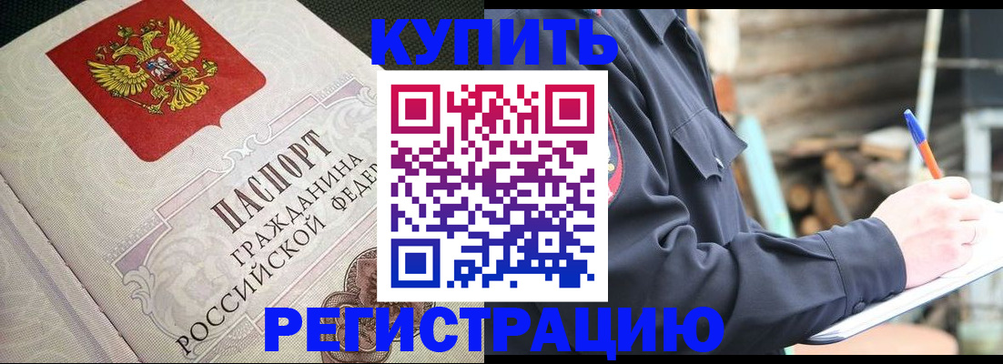 временная регистрация гарантия в Учалы