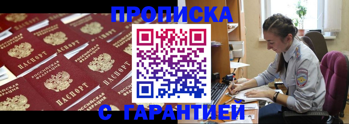 прописка ребенка в Учалы