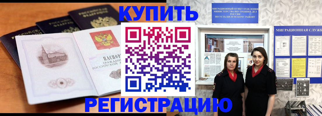 временная регистрация госуслуги в Учалы